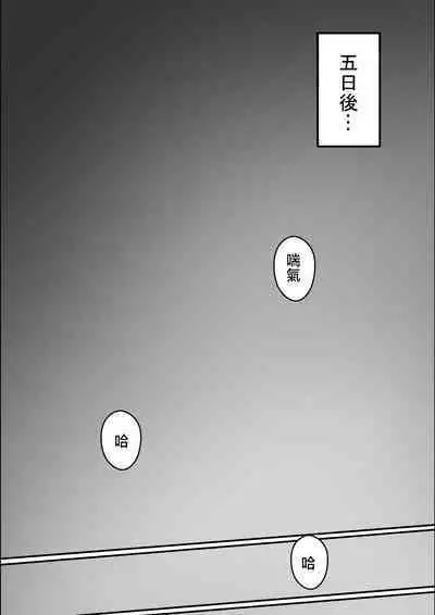 [Hirekatsu] Nao-kun, Oba-san to Sex Suru Part 2 -Natsuyasumi Kouhansen- | 尚君,和姑媽做愛Part2 -暑假的下半場- [Chinese]