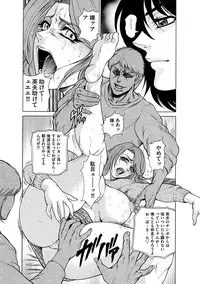 [Hino Toshiyuki] Giten Ikenie Fujin ~Hikou Kaika ~ [Digital]