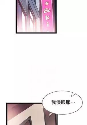 校园live秀 1-30 中文翻译（更新中）