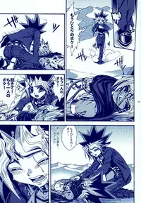 (C83) [Quartzshow (hari)] Aurora 4 (Yu-Gi-Oh!)