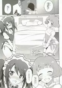 (COMIC1☆12) [Kitsune (Tachikawa Negoro)] Messlog (THE iDOLM@STER SideM)