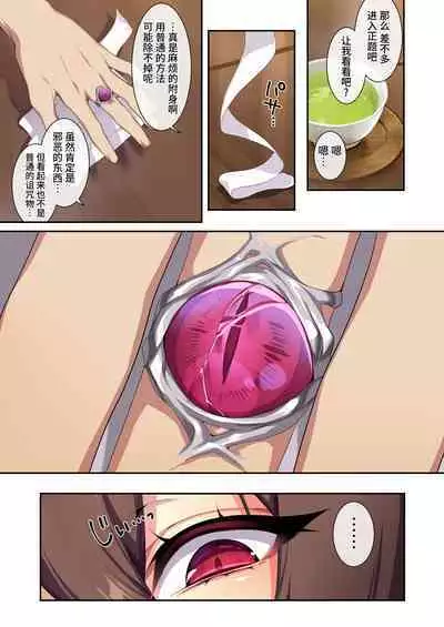 人付き合いが苦手な未亡人の雪女さんと呪いの指輪2