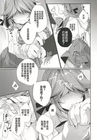 (COMIC1☆13) [Piyo Project. (Hatori Piyoko)] 1-koma mo Me ga Denai Hamanami no Erohon (Kantai Collection -KanColle-) [Chinese] [满月汉化组]