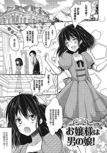 スレイブボール洗〇～メイ＆ジャローダ編～