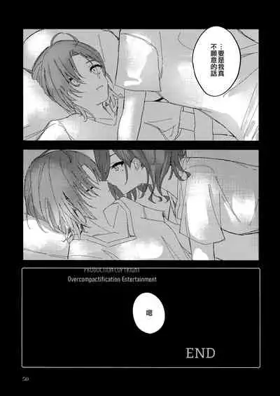 (Kagayaki FESTIV@L 2021 Fuyu) [overcompactification (Susukawa)] Futaripocchi no Kanoke de | 在只有我們二人的棺材中 (THE iDOLM@STER: Shiny Colors) [Chinese] [EZR個人漢化]