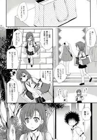 (C84) [Takumi na Muchi (Takumi na Muchi)] Railgun Soushuuhen (Toaru Majutsu no Index)