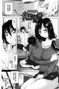 [Shirono Mahiro] Yokumakezuma no Sukebegao | 縱欲之妻的淫亂本性 [Chinese]