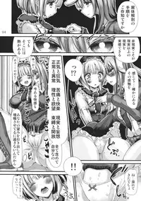 (C83) [Nipakupa (Cream)] Maboroshi Daisuki! (Touhou Project)