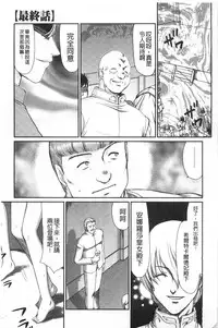 [Taira Hajime] Inda no Onihime Annerose | 淫墮的鬼姬 安娜羅莎公主 [Chinese]