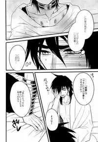 Don't reveal my true intentions!