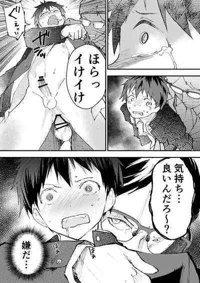 Karada wo Urutte Okane wo Kasegitai！