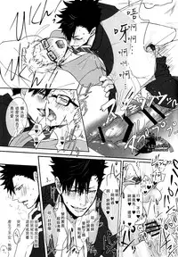 (SPARK9) [Re: Yamada Croquis !! (Kuro, Gunsaburo, Yumoto)] CHANGE (Haikyuu!!) [Chinese] [小烏家的胡鬧組]