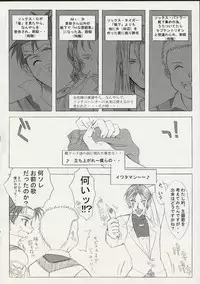 (CR30) [GADGET (A-10, Haneda Ikao)] Ga (Gunparade March)