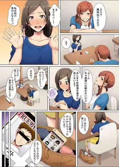[Kani Tomato] Resu Tsuma ga Seikan Esthe de 