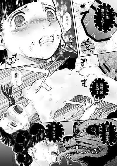 Reiwa Tanuki Kansen Pakopako | 美少女被巨大狸猫袭击前前后后浑身湿透输给了野兽肉棒