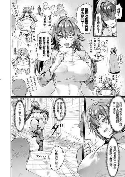 [Echigoya Takeru] Igyou Nyotaikaden -Jouhouya- Kouhen (COMIC Unreal 2024-06 Vol. 109) [Chinese] [弱智酱( ﾟ∀。)个人机翻汉化] [Digital]