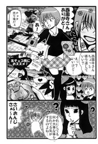 [Moroha no Turugi (Kawarano Apara)] MEN'S JUNAN 1 [Digital]