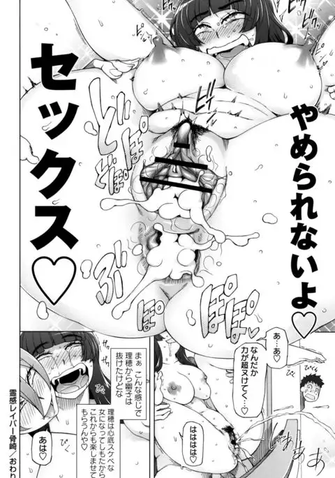 Dosukebe Appli