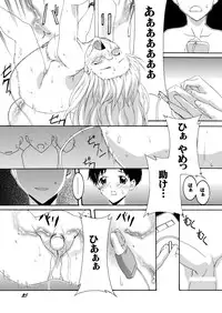 [F.A (Honoutsukai)] Lied der Nacht13 ~Yoru no Uta~