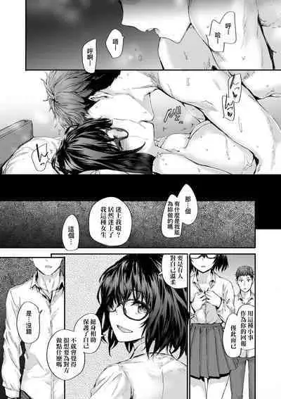 Osagari Sex Friend - Pass The Sex Friend | 已開發的上門炮友