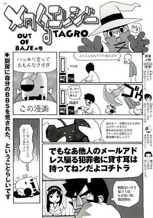 BugBug Magazine 2000-09 Vol 73