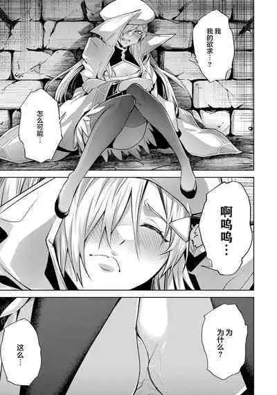 [Inashita Shinai, Seiji] Tensei Shitara Joban de Shinu Naka Boss Datta - Heroine Kenzokuka de Ikinokoru 2 | 转生为初期就死掉的中boss~将女主人公眷属化来活下来~ 第二卷 [Chinese] [75e1d685个人汉化]