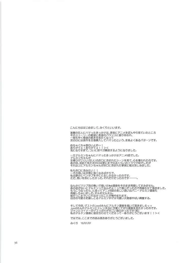 Chingeki no Archin - attack to Archin