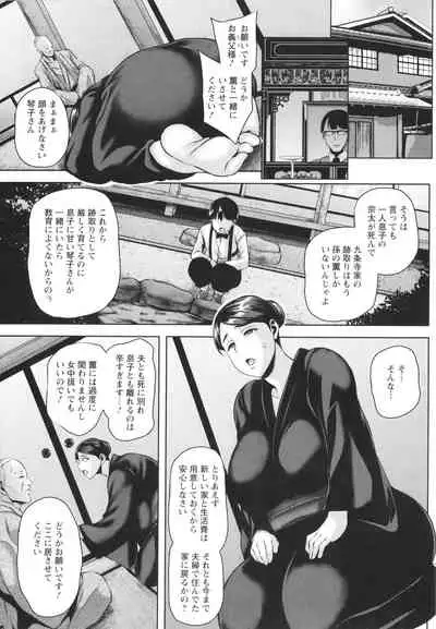 [Ozy] Tsumabiku yoru ni…