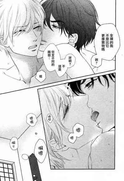 Takane no Hana wa, Midasaretai | 高嶺之花、意乱情迷 01-08