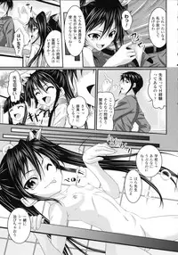 [Shindou Hajime] S Otome × M Danshi no Gyaku Zeme Ganbou