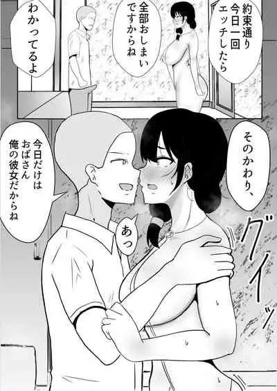 友カノかーちゃん～大好きな俺の母親はアホな親友の彼女～