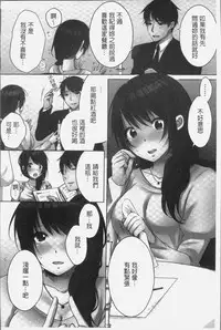 [Kouno Aya] Ne-chan (Deisuichu) to, Kimochiiikoto 2 | 和姊姊(爛醉中)來、一起做舒服的事♡2 [Chinese]