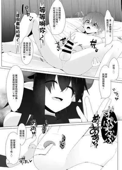 転校生のサキュバスが〇学校を乗っ取り搾精施設にしちゃう話