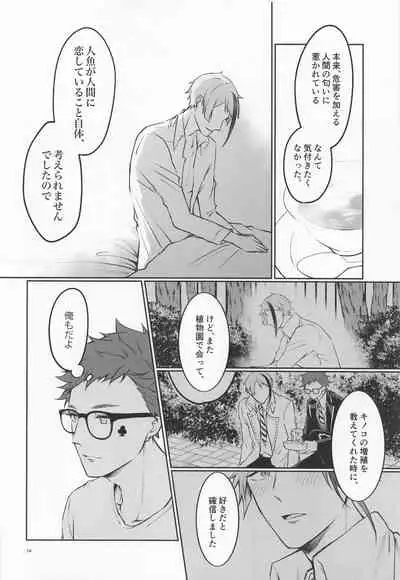 (Beckon of the Mirror 9) [Sumiyaki Teishoku (Toriniku)] Anata no Nioi de Itte Shimaimasu (Disney: Twisted-Wonderland)