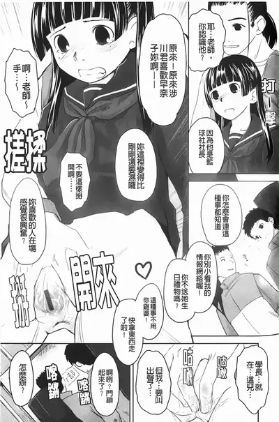Love Chu Life | 愛上拉珠棒的生活