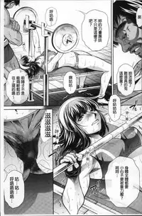 [NABURU] Gakusei Kaikan [Chinese]