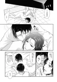 (Shingeki no Kanmouki) [RIX (Mamiya)] Kaoru Kehai (Shingeki no Kyojin)