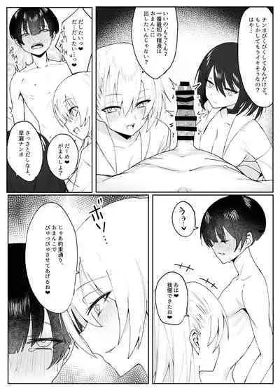 Off-kai de Atta Doutei Gui no Amaama Gal to Cool Gal ni Sandwich Sare Oishiku Taberareru Hanashi