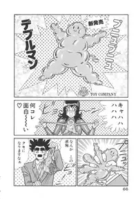 [Inui Haruka] Uruonna 3