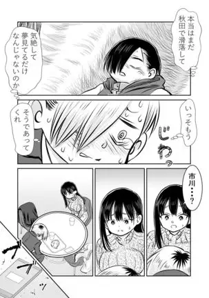 BokuYaba 5-nengo ~Seijinshiki no Hi Haha ni Natta Yamada to Saikai suru Hanashi~