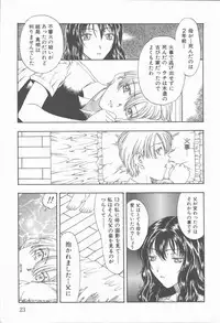 [Kobayashi Shounen] Inma no Sumu Yakata - Kawaita Hitomi