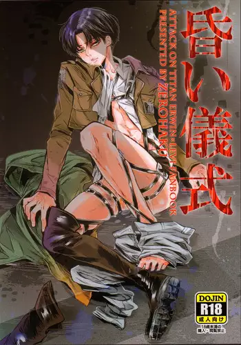 妖精の森にて