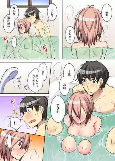 Onna no Karadatte Konna ni Kanjichau no...!? ~ Seifuku no Shita wa Kando 100％ 1-6