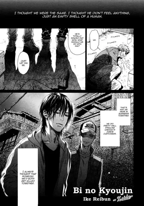 Bi no Kyoujin ~ X Side ~ Ch. 1-4