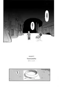[Higashiyama Show] Implicity [Chinese] [篆儀通文書坊漢化]