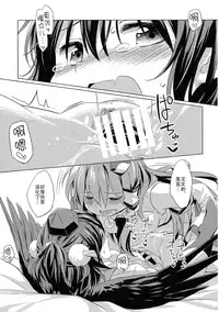 (Reitaisai 12) [Animal Passion (Yude Pea)] Karasutengu to Kashikoku Tsukiau Hou (Touhou Project) [Chinese] [CE家族社]