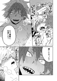 (Douyara Deban no Youda! 12) [SCO.LABO (shoco)] Kimi no Gensou o Miteru (Boku no Hero Academia)