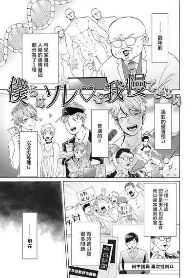 Yankee, Mesu ni Ochiru! | 不良雌堕!