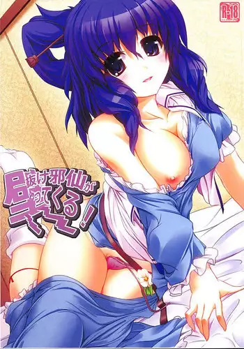 (C85) [Lagrangian-Point (Akatuki Tetora)] Hime-sama Shiki Usagi no Shitsuke (Touhou Project)