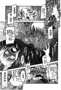 [Sawano Akira] Shikoshisu | 搓弄淫妹 [Chinese]